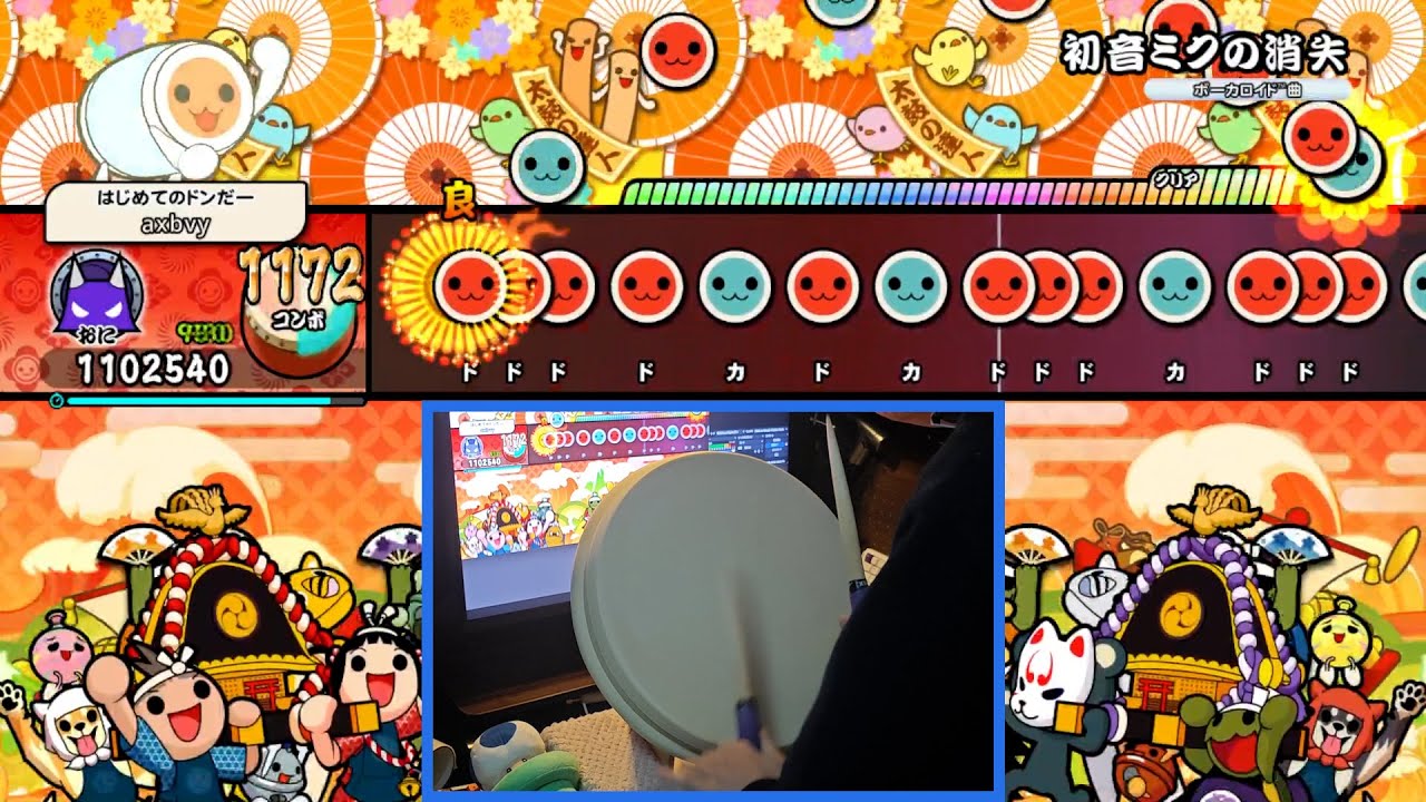 【太鼓の達人ドンフェス】初音ミクの消失(裏譜面) 全良