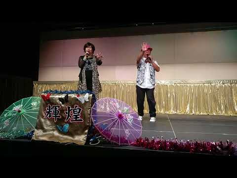 輝煌好友:陳悅滿&黃國銘🎤愛的火花ლ(⌒▽⌒ლ)