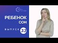 Как сократить ночные кормления у ребенка старше 8 мес