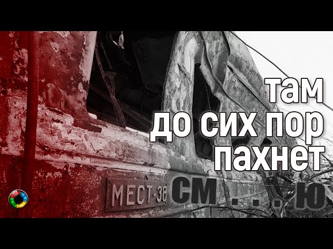 ХИРОСИМА под Уфой: хроники ада...