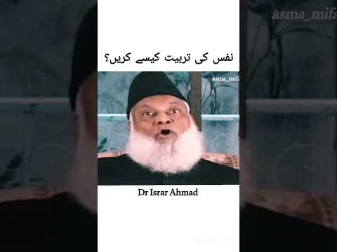 نفس کی تربیت کیسے کی جائے Drisrarahmed Islamic Shorts Ytshorts