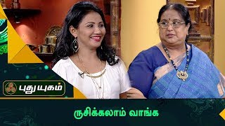 ஆலு பரோட்டா | வெஜிடபிள் கிரேவி | Rusikkalam Vanga | 15/09/2017 | PuthuyugamTV