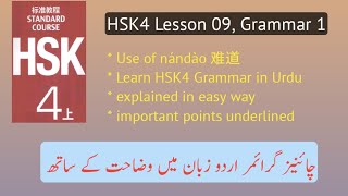 HsK4 Lesson 09, Grammar 1, Use of nándào 难道