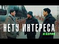 ГДЕ ТЫ ЭТО ВЗЯЛ? НЕТУ ИНТЕРЕСА/ 4 СЕРИЯ/ НОВИНКА КИНО/ КРИМИНАЛ/ ДРАМА/ КОМЕДИЯ/ КАЗАХСТАН/ АСТАНА