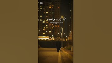 تلاوة خاشعة الشيخ سعود إبراهيم الشريم راحة نفسية #islamicvideo #quran