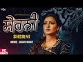 Sherni Full Song Video - Anmol Gagan Maan | New Punjabi Song 2019 | Saga Music | Jatti Sher