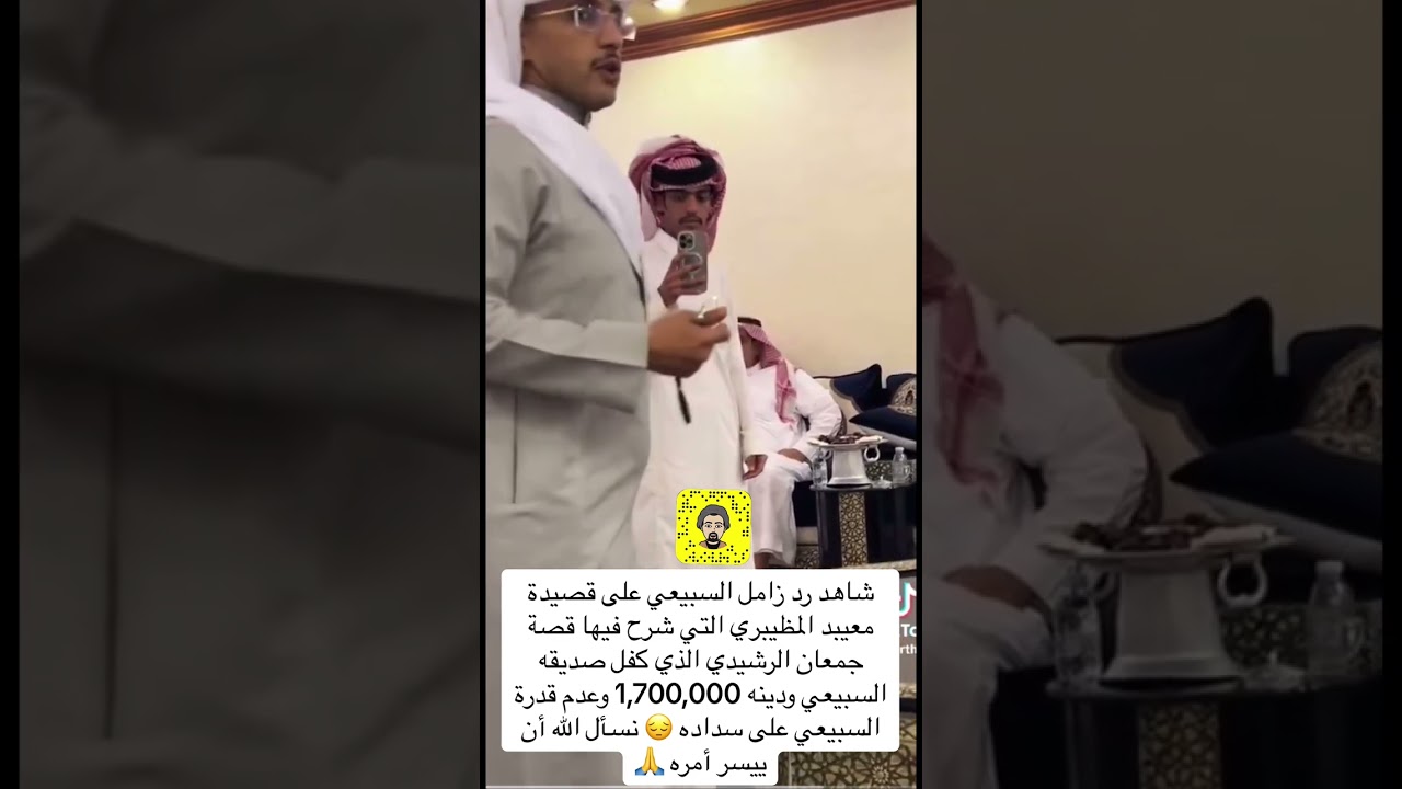 قصة الرشيدي اللي كفل السبيعي👆