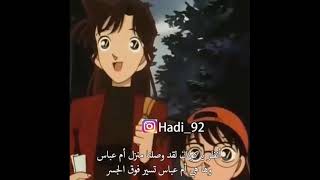 تحشيش دبلجة كونان #2😂