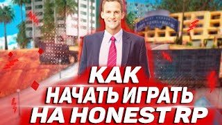 ГАЙД ДЛЯ НОВИЧКОВ КАК НАЧАТЬ ИГРАТЬ НА HONEST ROLEPLAY! GTA SAMP (КВЕСТЫ И ДУЭЛЬКИ) [gta in desc]