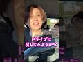 SixTONES official【きょもドライブはヤベェ🚗】踏切で最恐ゴールデンドライバー 笑笑