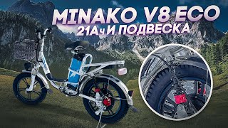 : MINAKO V8 ECO 60 21  !