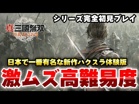 New Hack and Slash] The death-level difficult 