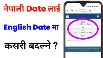 Nepali Date Convert To English Date | How to Convert Nepali Date into English date? Convert BS to AD