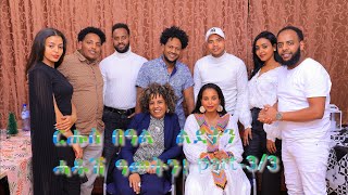 Eritrean new video show part3/3 happy new year and x-mas