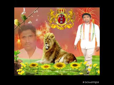 Kuruma Sangam Jainapally new songs with GSK