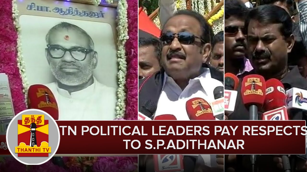 TN Political Leaders Pay Respects to S.P. Adithanar | Thanthi TV - YouTube
