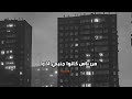 انا فين انا شكلي مابين خاينين عصام صاصا عصام صاصا الكروان