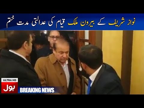 Nawaz Sharif's judicial period ends | Breaking News | BOL News