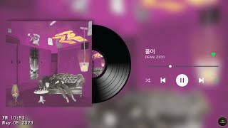 DEAN, ZICO - 풀어 | Slowed & Reverb