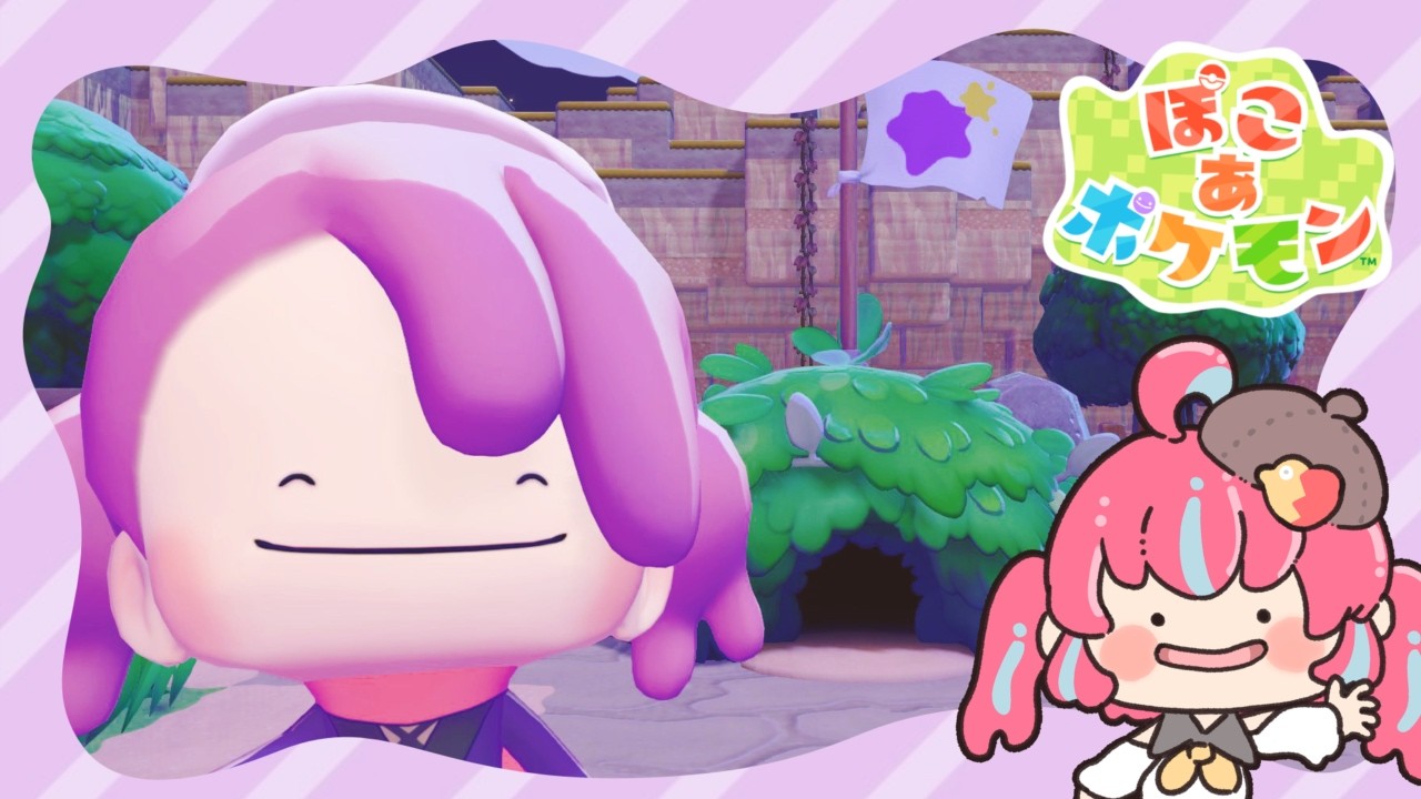 🐣【#ぽこあポケモン】ポケセンを直すぞ！！【雛森ひまめ/新人Vtuber】