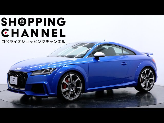 アウディ TT RSクーペ 2017年式 - YouTube
