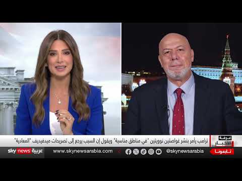 تصعيد التصريحات بين واشنطن وموسكو حول أوكرانيا