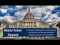 Great Ideas Debate: Socialism or Capitalism?