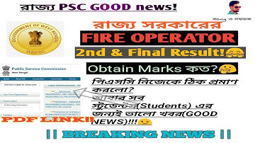 #wbpscupdate #psc Fire operators 2nd(final) list! Important update for all candidates!!