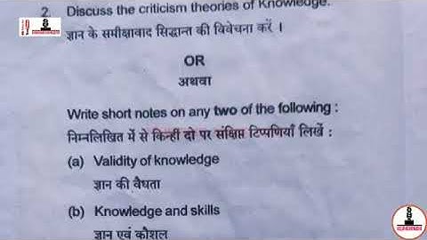 mmhapu b.ed 2018 question paper C-8 knowledge and curriculum