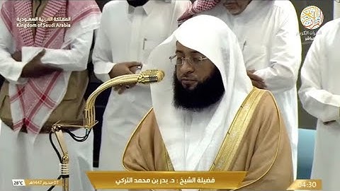 الشيخ د بدر محمد التركي سورة نوح كاملة صلاة الفجر ٧ محرم ١٤٤٧ هجري من بيت الله الحرام مكة المكرمة