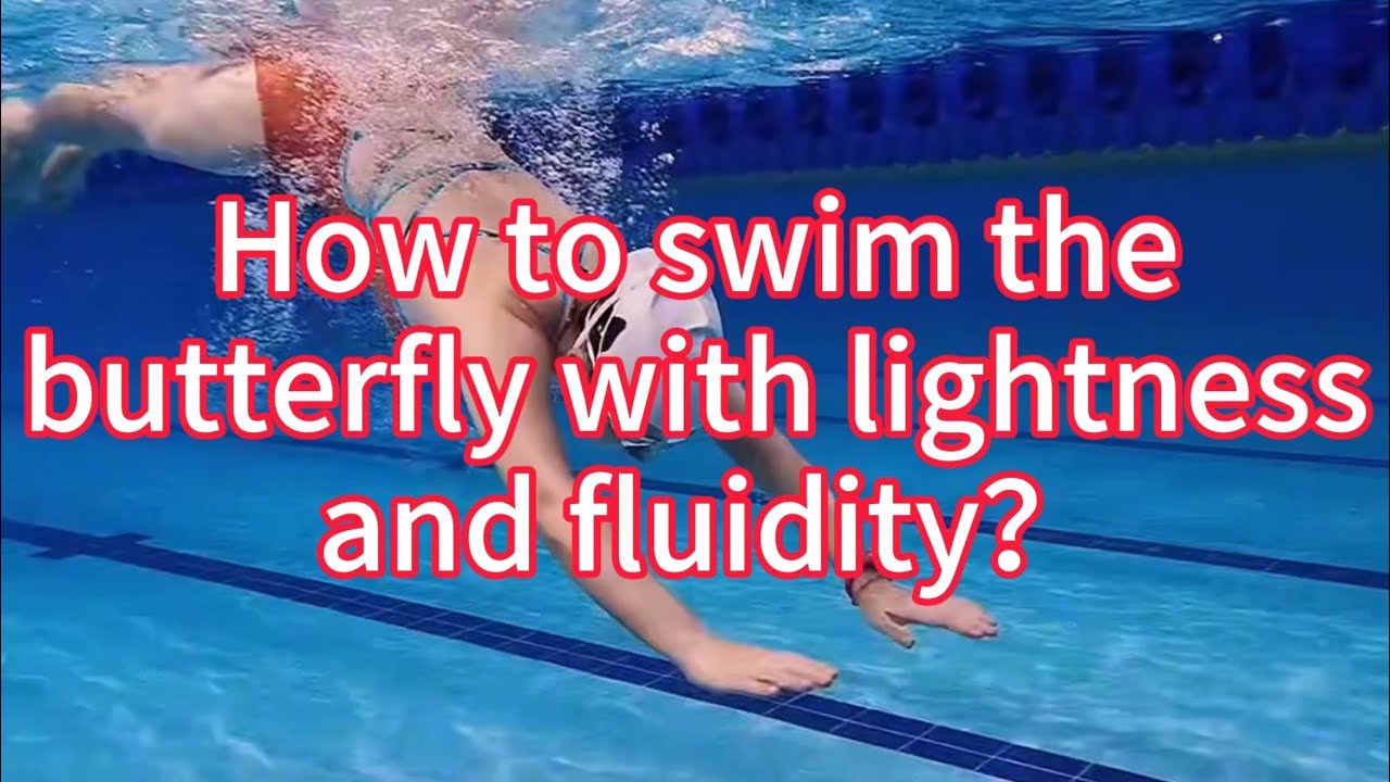 你想游出輕盈流暢的蝶泳嗎#swimming #swim #swimmingpool#游泳 #learnswimming #butterfly 