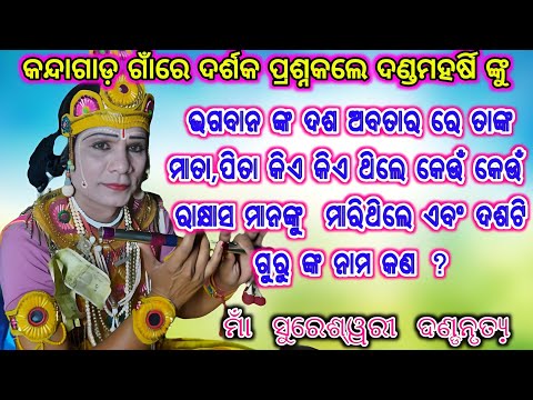 bipin jal danda / sureswari danda nrutya / kisan sambalpuri