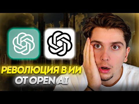 Революционное обновление от Open AI | ИИ новости (GPTs, GPT-4 Turbo)