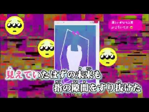 【ニコカラ】ハルジオン  +3キー《on vocal》