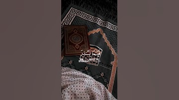 ماهر المعيقلي سورة الكهف تلاوة خاشعة حالات واتس اب قرآن كريم ♥️