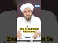 Zina ke bad usi se nikah karna namaz hadees deen sunnah love jannah hadith zina life