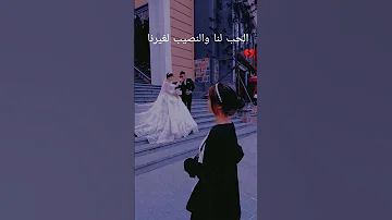 Music Song الحب لنا والنصيب لغيرنا الحب بلاكي اكسبلور 