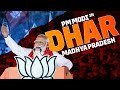 Live pm modi addresses public meeting in dhar madhya pradesh  lok sabha election 2024
