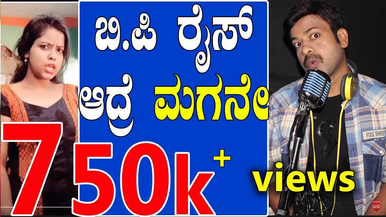 EP-212 | RJ SUNIIL (official) | ಬಿಪಿ ರೈಸ್ ಆದ್ರೆ ಮಗನೇ ಸರಿಯಿರಲ್ಲ | prank calls | rj sunil colour kaage