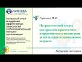 Патриотический уголок как средство нравственно-патриотического воспитания детей ...