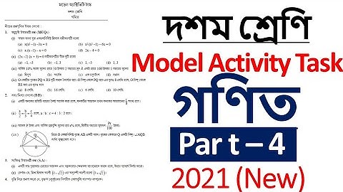 Model Activity Task || Class 10 || Mathematics || Part - 4 || 2020 || WBBSE