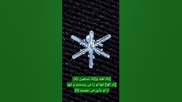 خواص فوق العاده * سوره حمد * که تا حالا نشنیده بودید