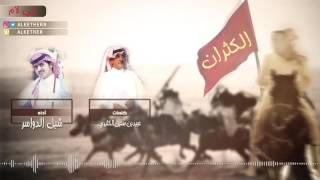 شيلة غن يا شبل الدواسر /عزوتي كثران يا أهل المفاخر والفخر screenshot 3