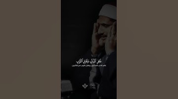 غافر الذنب | محمد صديق المنشاوي | سورة غافر #المنشاوي