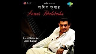 Bhalo Lage Na - Amit Kumar [Remastered]