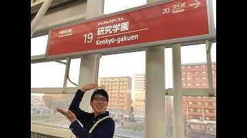 【予告】新・鉄道ひとり旅#98 〜つくばエクスプレス 編〜