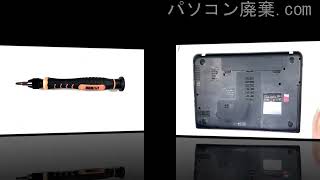 TOSHIBA dynabook Satellite【B354/25KW（PB35425KSXWW）】の分解方法