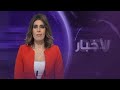 في حضرة التاريخ لا مكان للصغار مقدمة نشرة الأخبار المسائية ليوم السبت 29 تشرين الأول 2022