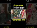 যৌথভাবে অস্ত্র তৈরি করবে পাকিস্তান ও ইরান#shortsvideo #ytshorts #iran#pakistan#military#compassnews