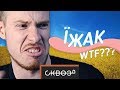 Русские Пытаются Перевести Украинский #7 | С Блогерами!